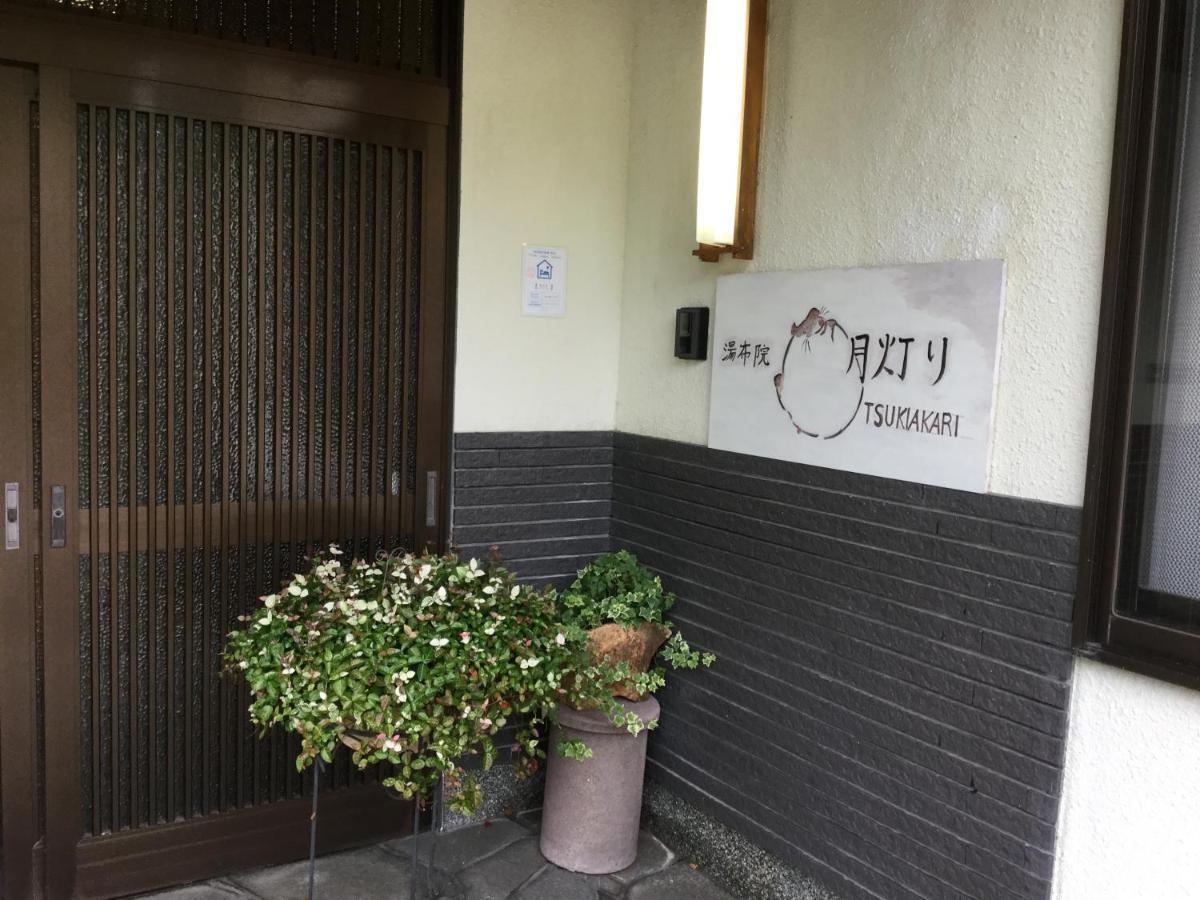 Hotel 湯布院月灯り à Yufu Extérieur photo